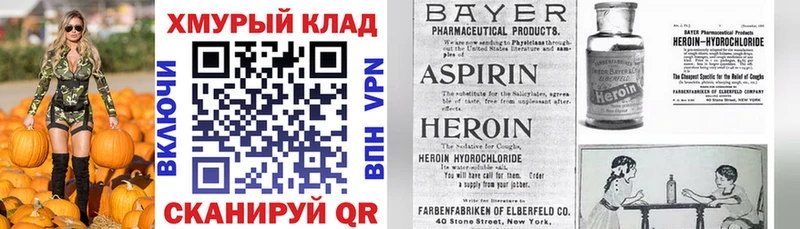 Героин VHQ  Луза 