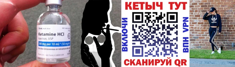 Кетамин ketamine Луза
