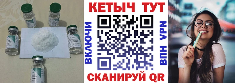 Кетамин VHQ Луза