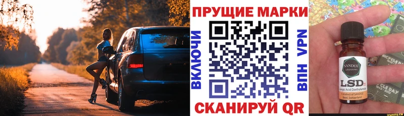 Марки N-bome 1,8мг  Луза 